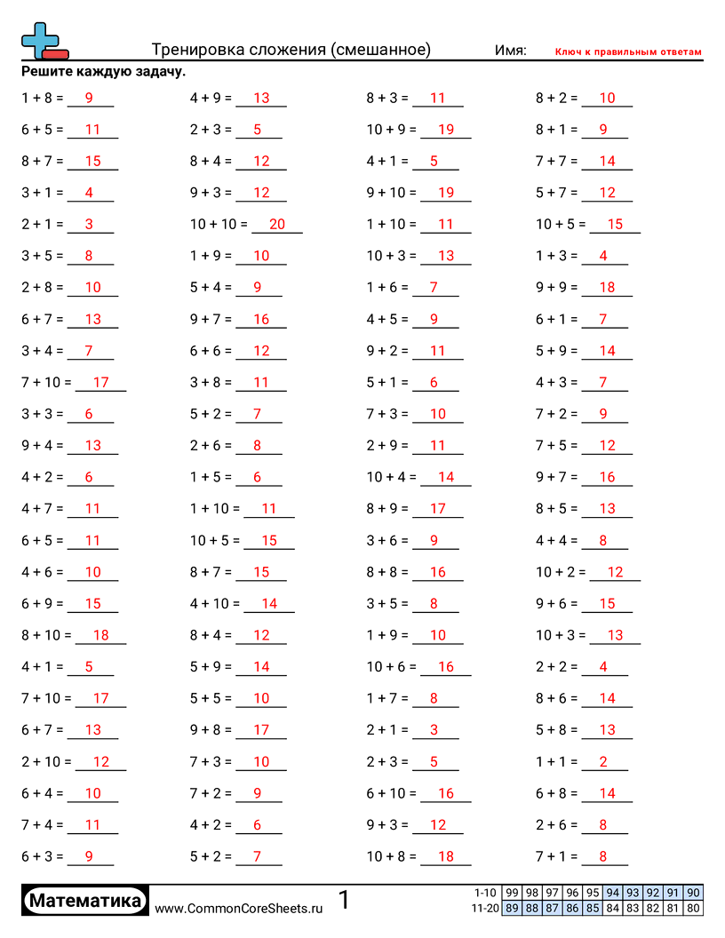 Листы для Математической Практики - смешанные-горизонтально worksheet