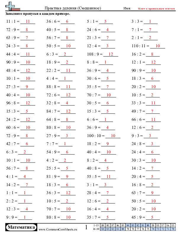  - смешанное worksheet