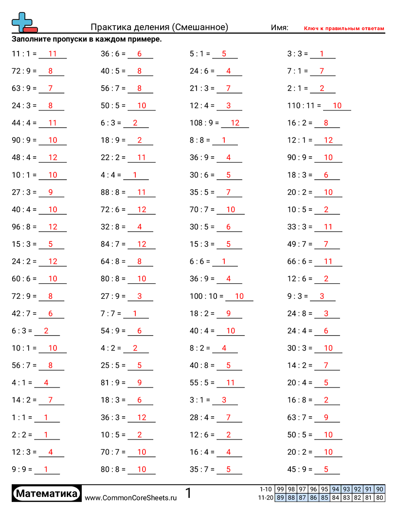 Листы для Математической Практики - смешанные worksheet