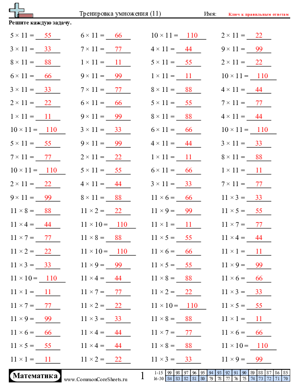  - 11-горизонтальное worksheet