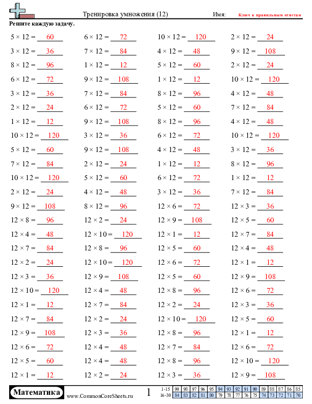  - 12-горизонтальное worksheet