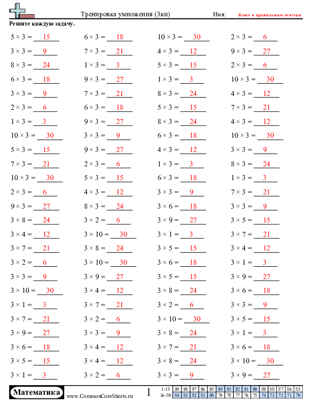  - 3ки-горизонтальное worksheet