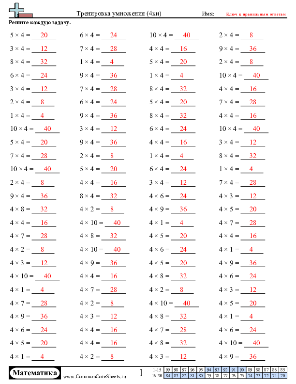  - 4ки-горизонтальное worksheet