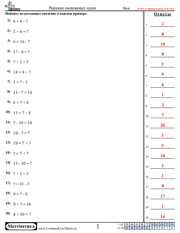  - решение-смешанных-задач worksheet