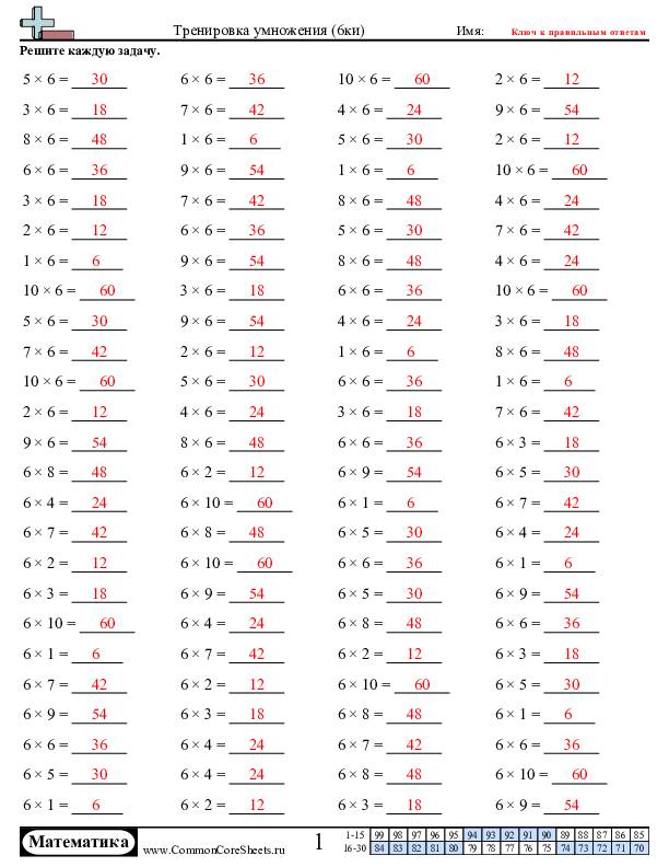  - 6ки-горизонтальное worksheet