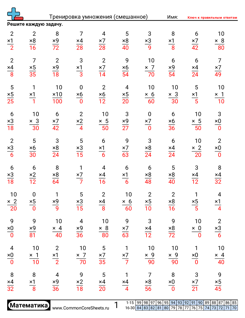 Рабочие Листы на Умножение - смешанные worksheet