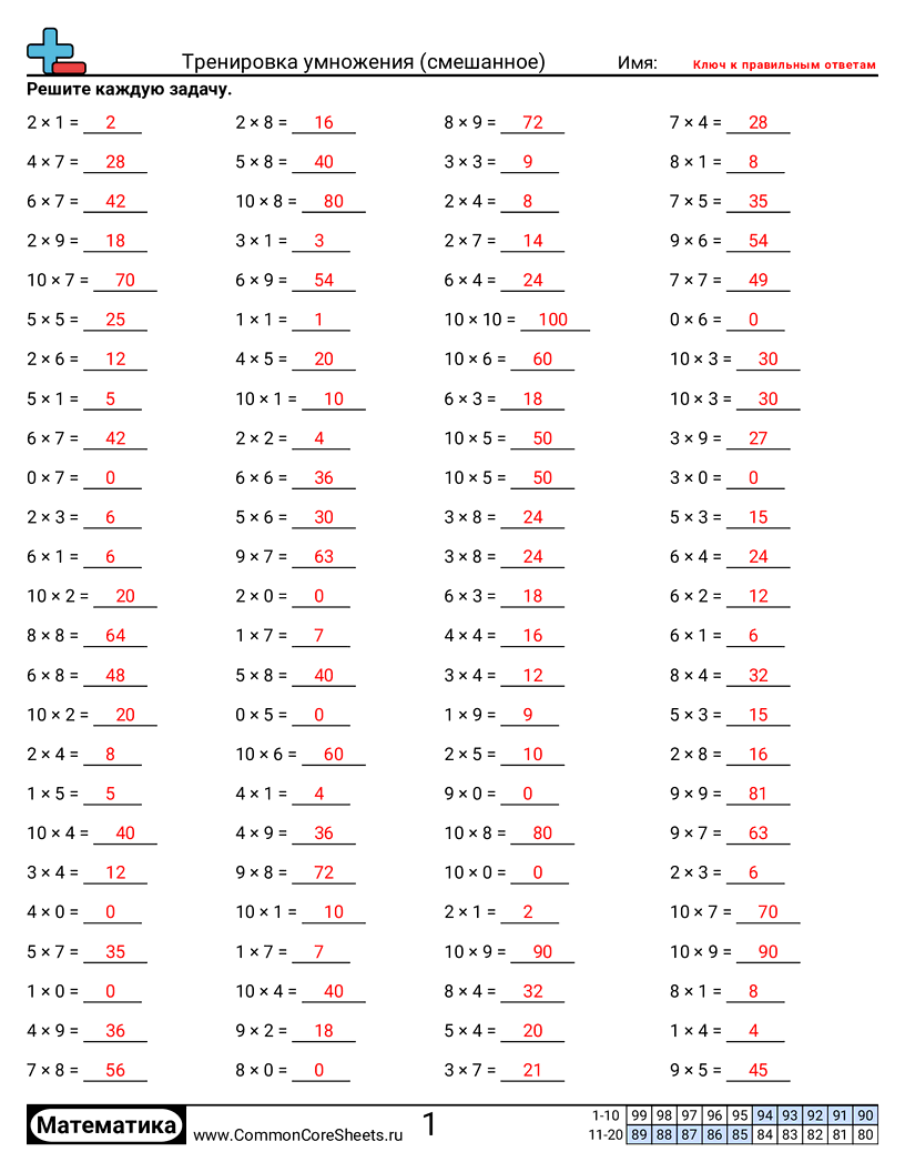 Рабочие Листы на Умножение - смешанные-горизонтально worksheet