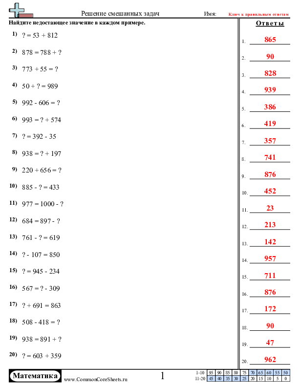  - решение-смешанных-задач-в-пределах-1000 worksheet