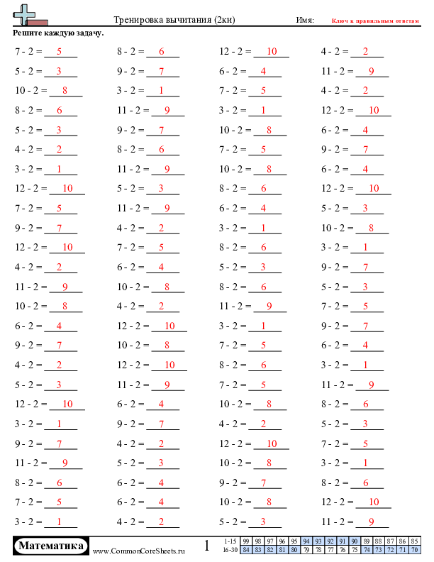  - 2ки-горизонтальное worksheet