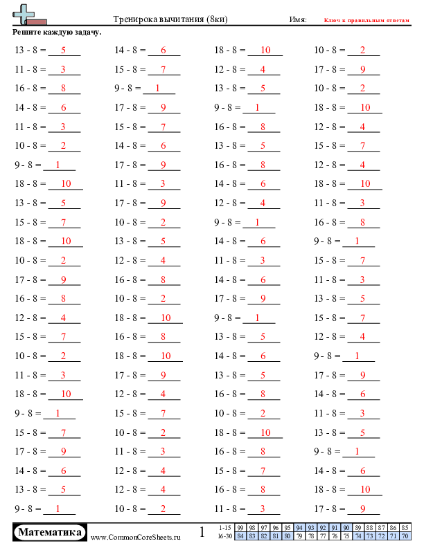  - 8ки-горизонтальное worksheet