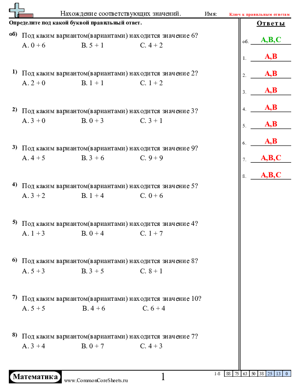  - нахождение-эквивалента worksheet