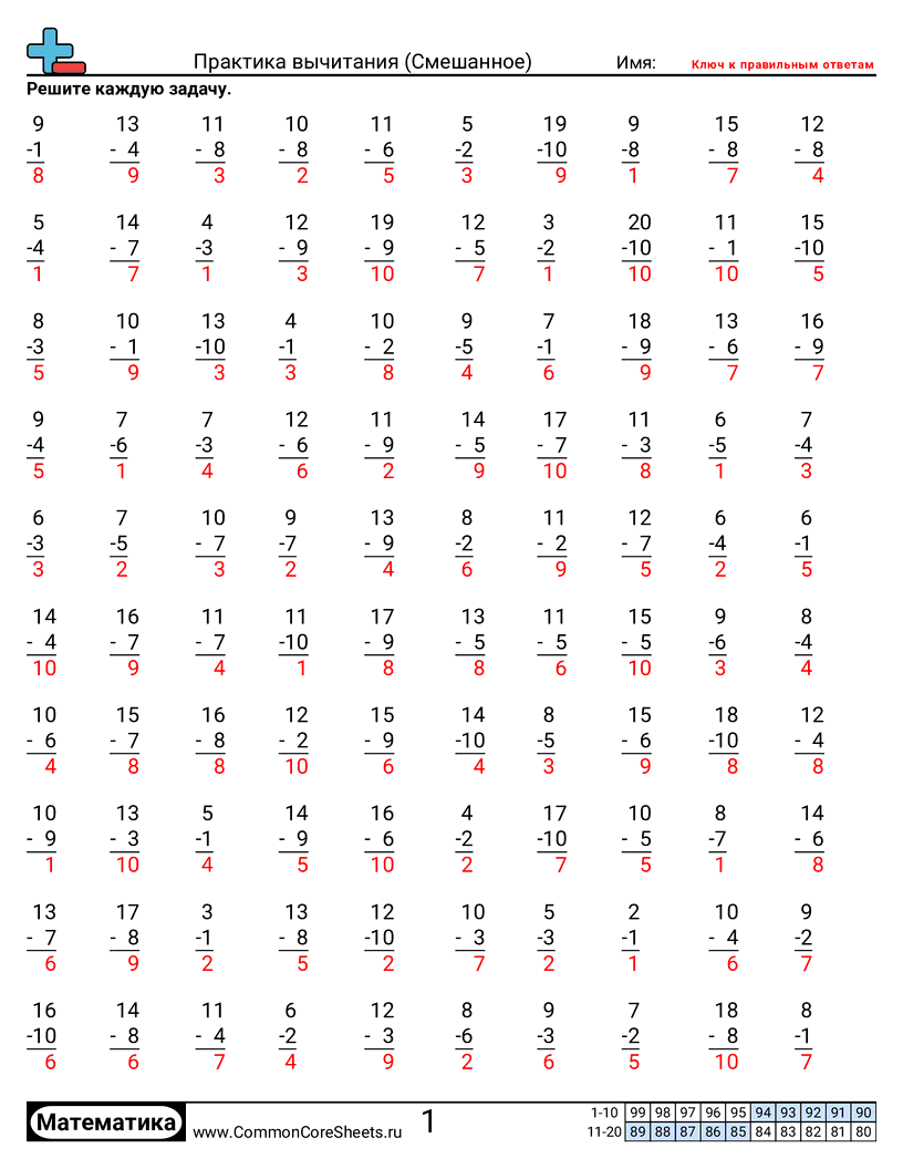 Листы для Математической Практики - смешанные worksheet