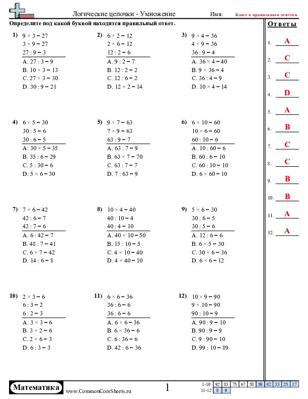  - нахождение-недостающего-элемента-выбор-из-нескольких-вариантов worksheet