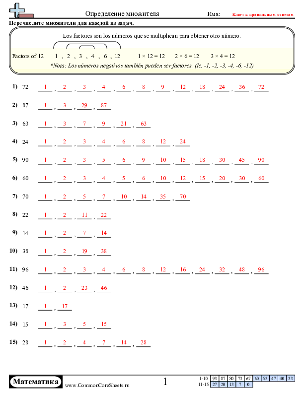  - нахождение-множителя-с-подсказкой worksheet