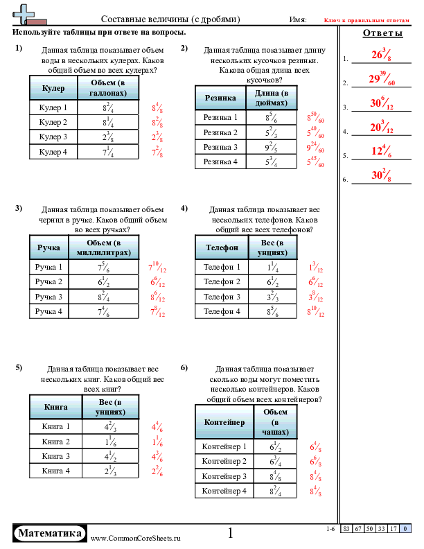  - составные-величины worksheet