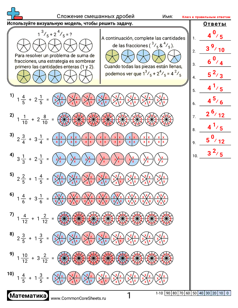 Рабочие Листы с Дробями - сложение-смешанных-дробей-визуально worksheet
