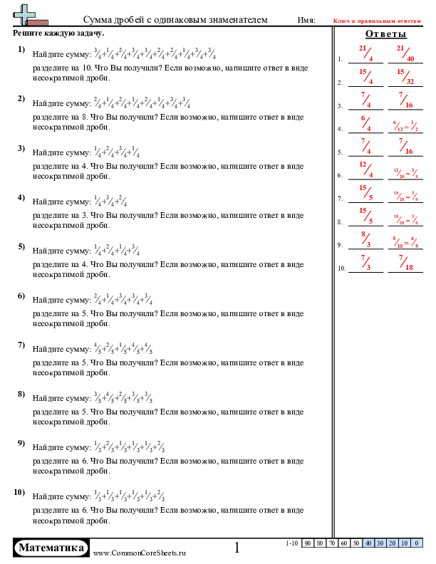  - распределение-сумм-дробей worksheet