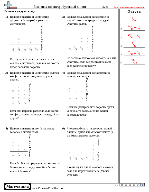  - распределение-сумм-дробей worksheet