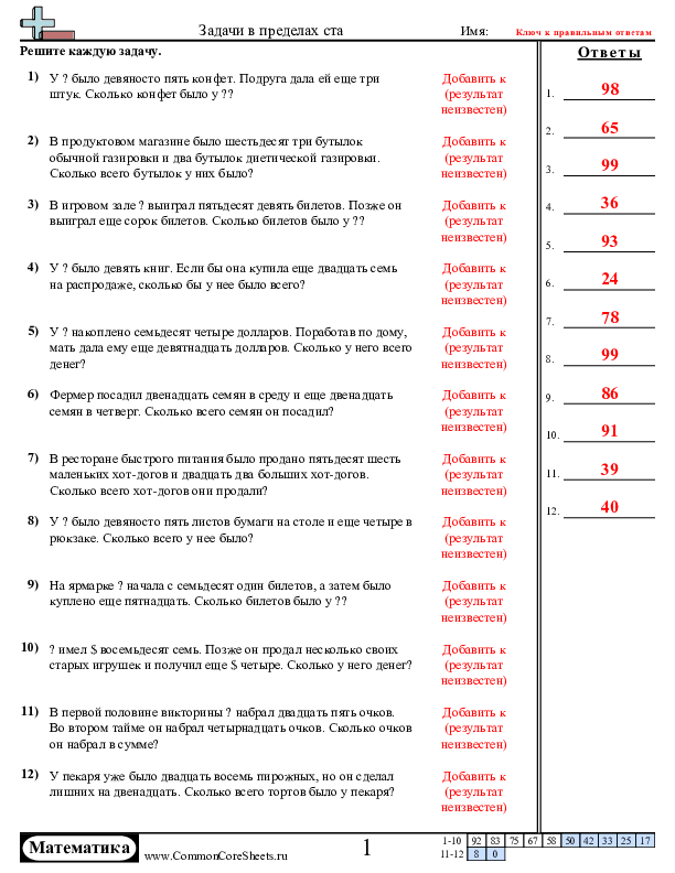  - 44 worksheet