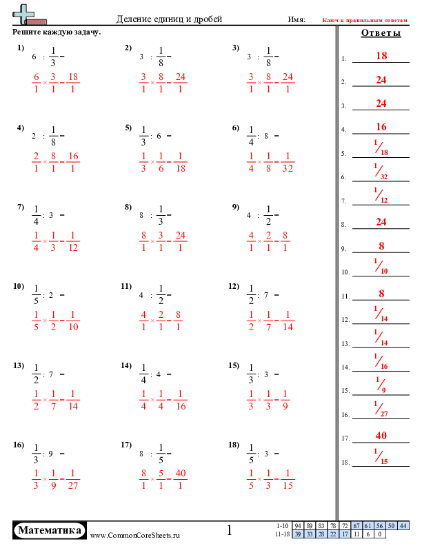  - деление-с-дробями worksheet