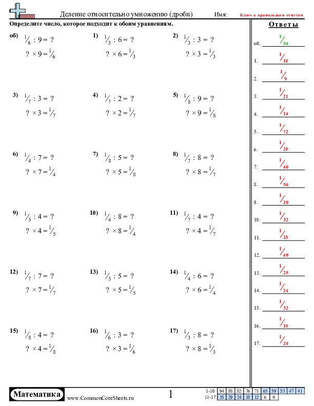  - деление-относительно-умножения worksheet