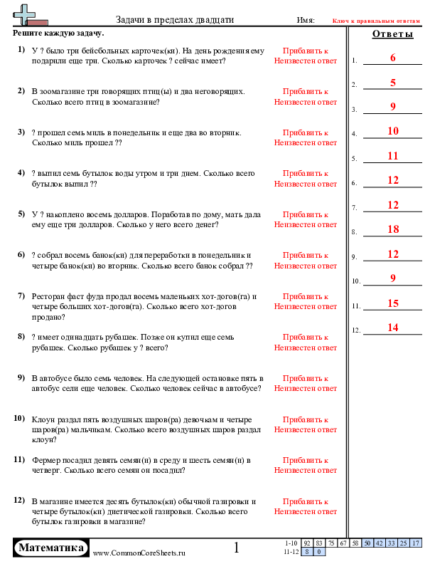  - 45 worksheet