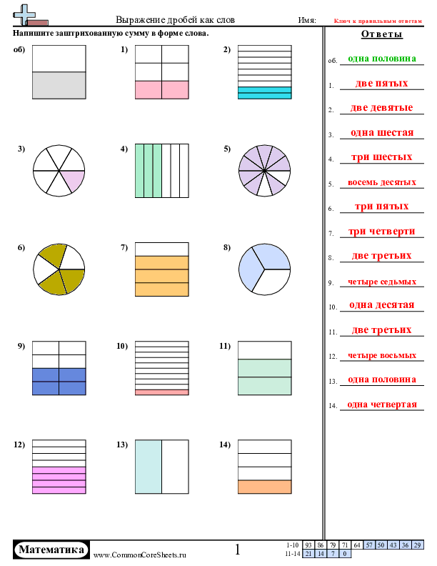  - 452 worksheet