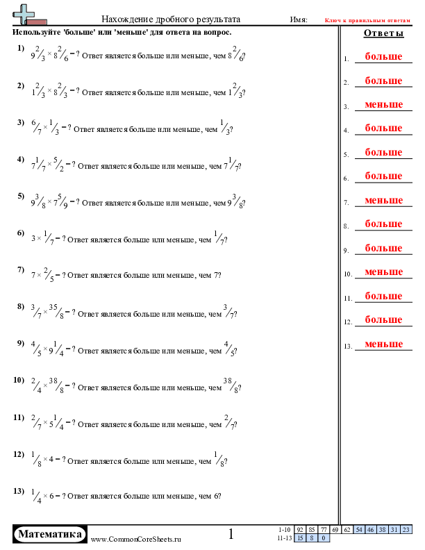  - поиск-результата-дроби worksheet