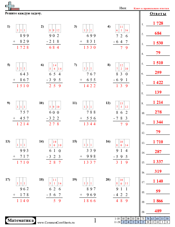  - 45562 worksheet