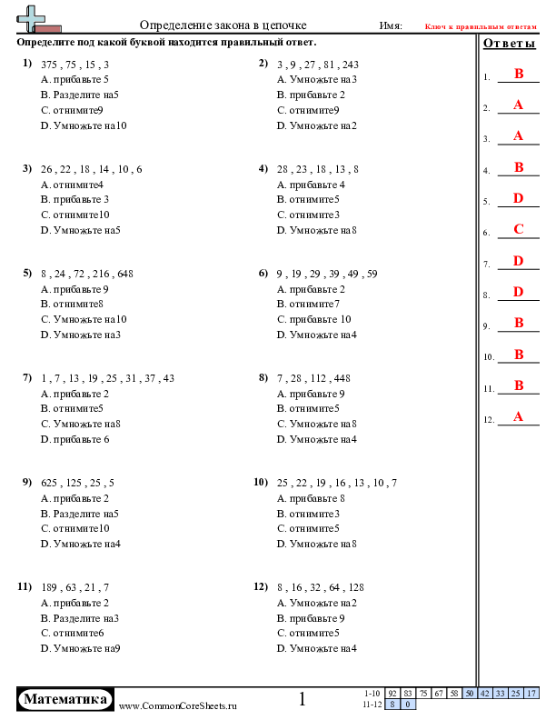  - выбор-из-нескольких-вариантов-x-d worksheet