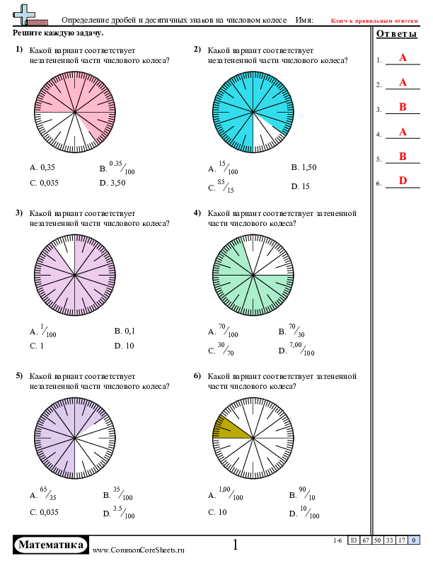  - 465 worksheet