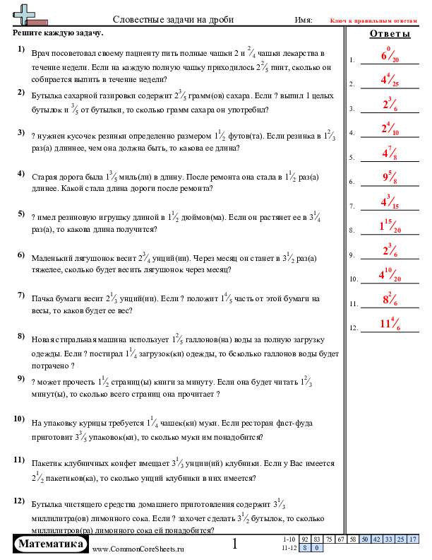  - умножение-дробей-на-целые-числа-визуально worksheet