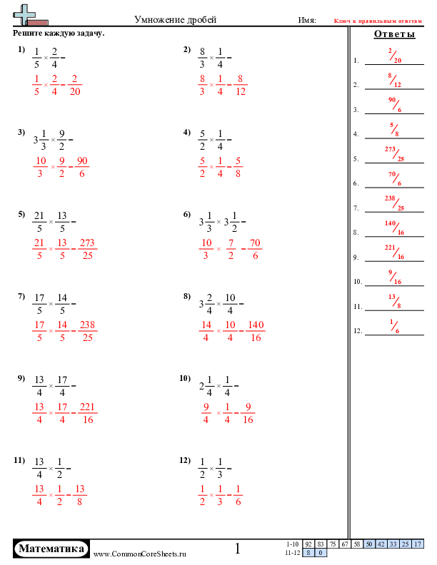  - умножение-дробей worksheet