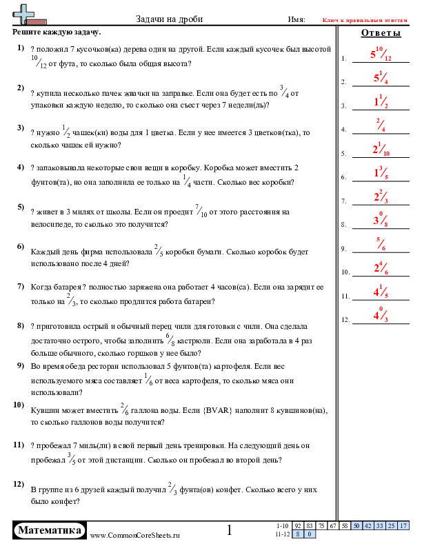  - умножение-дробей worksheet