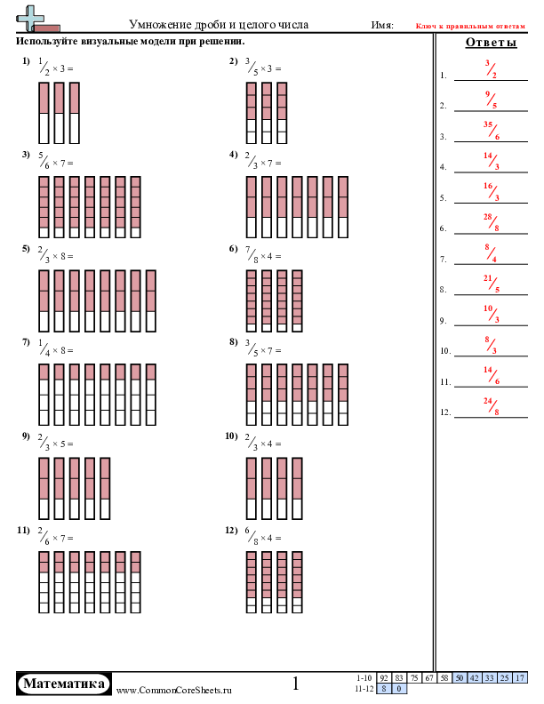  - умножение-дроби-и-целого-числа worksheet