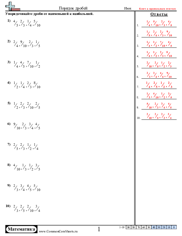  - 491 worksheet