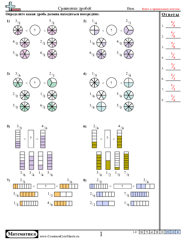  - сравнение-дробей worksheet