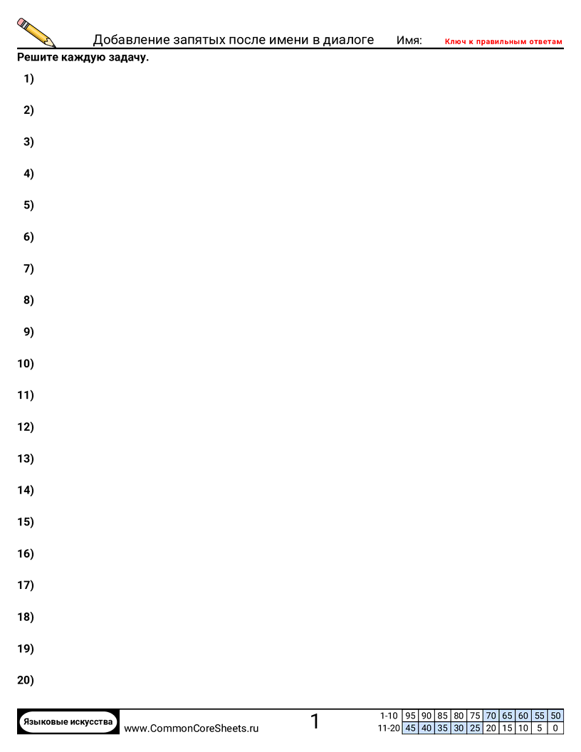  - 4-хзначное плюс 4-хзначное  worksheet