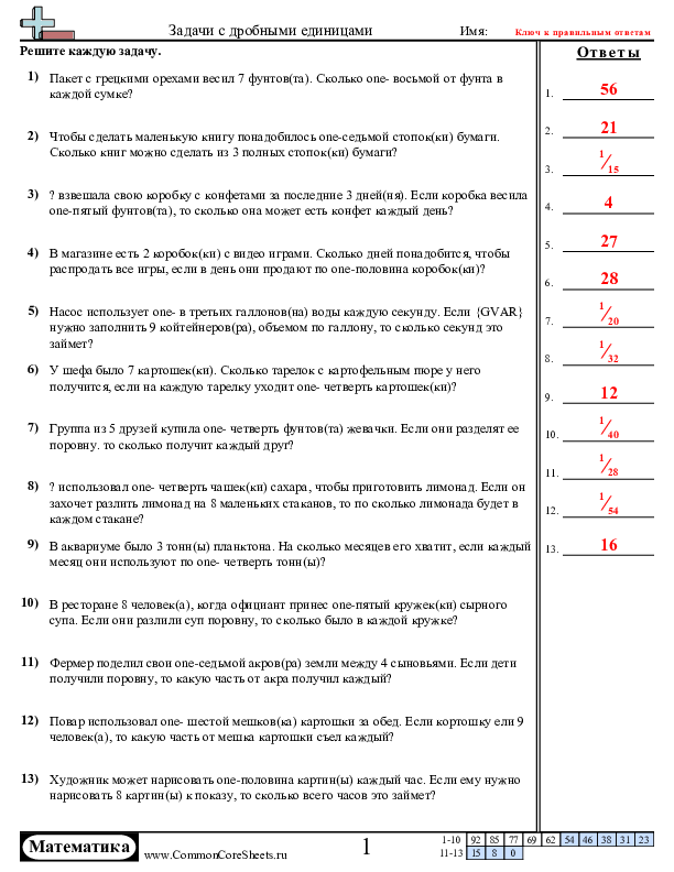  - вычитание-смешанных-дробей-визуальное worksheet