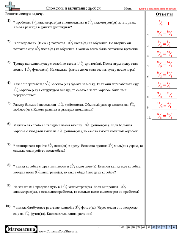  - 505 worksheet