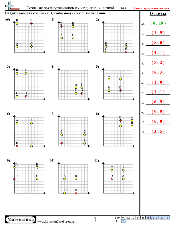  - 508 worksheet