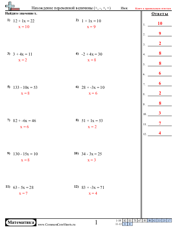  - нахождение-переменной-величины-x-d worksheet