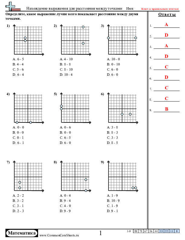  - 515 worksheet