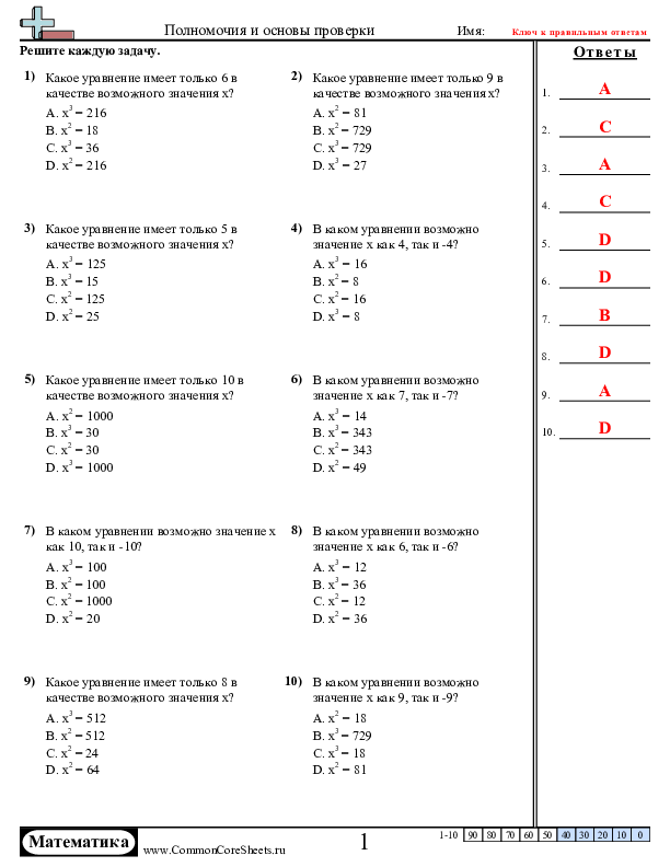  - 52 worksheet