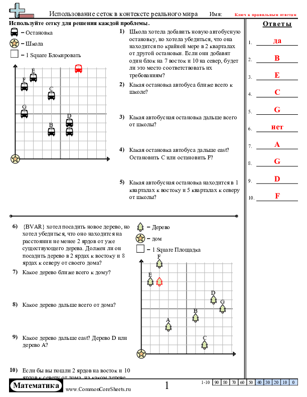  - 528 worksheet