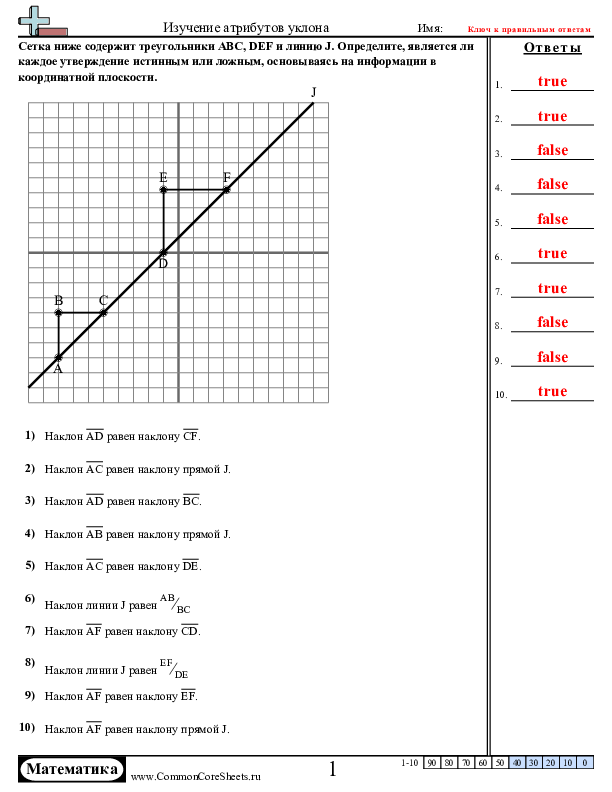  - 53 worksheet