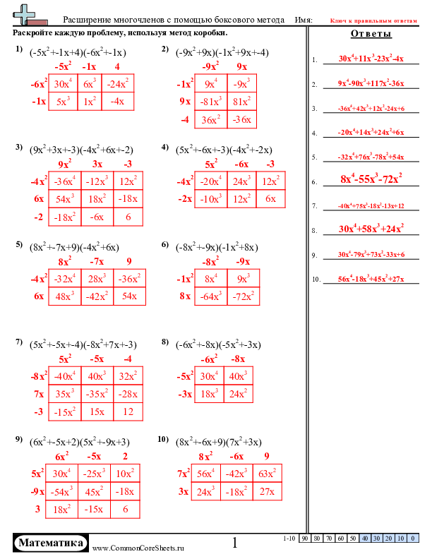  - 58 worksheet