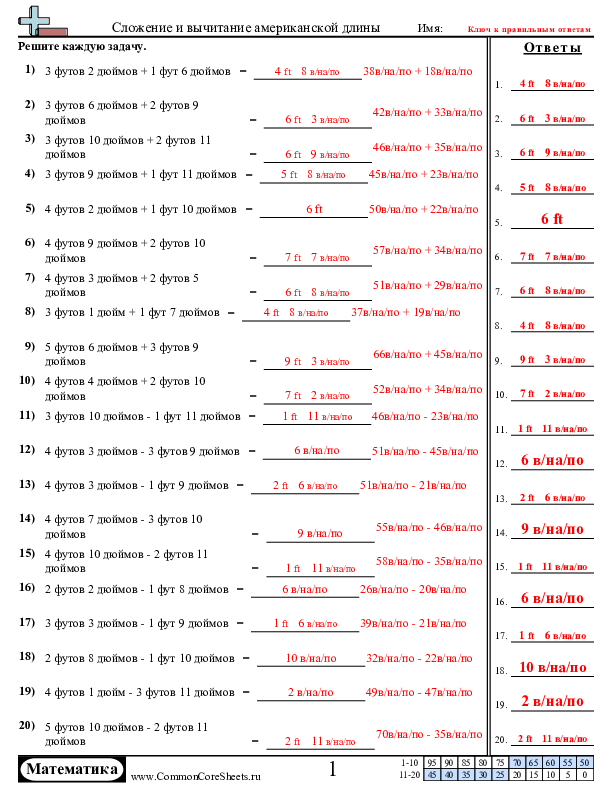  - 589 worksheet