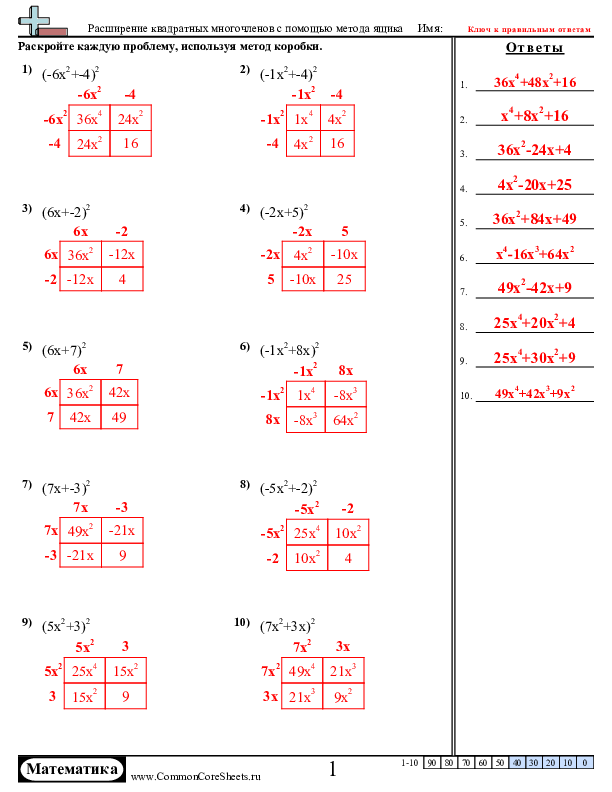  - 59 worksheet