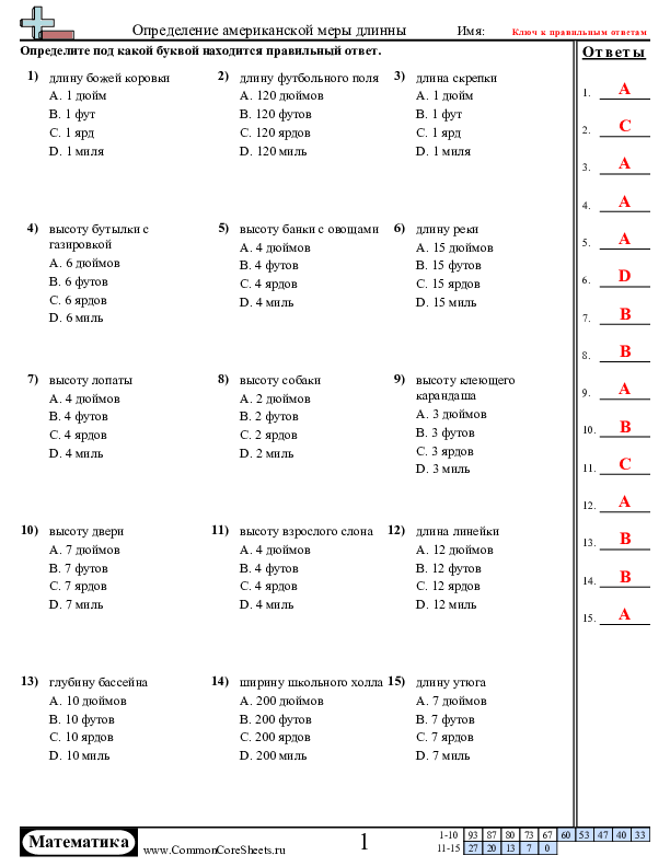  - перпендикулярность-параллельность-или-пересечение worksheet